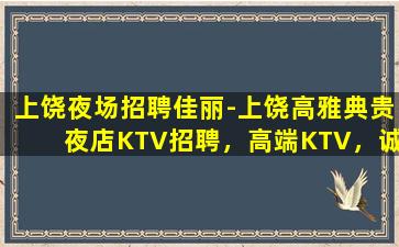 株洲KTV招聘