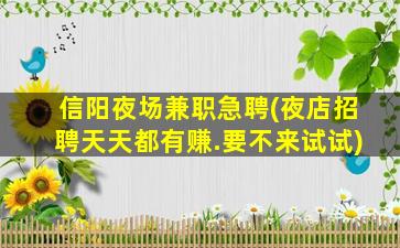 安顺酒吧招聘